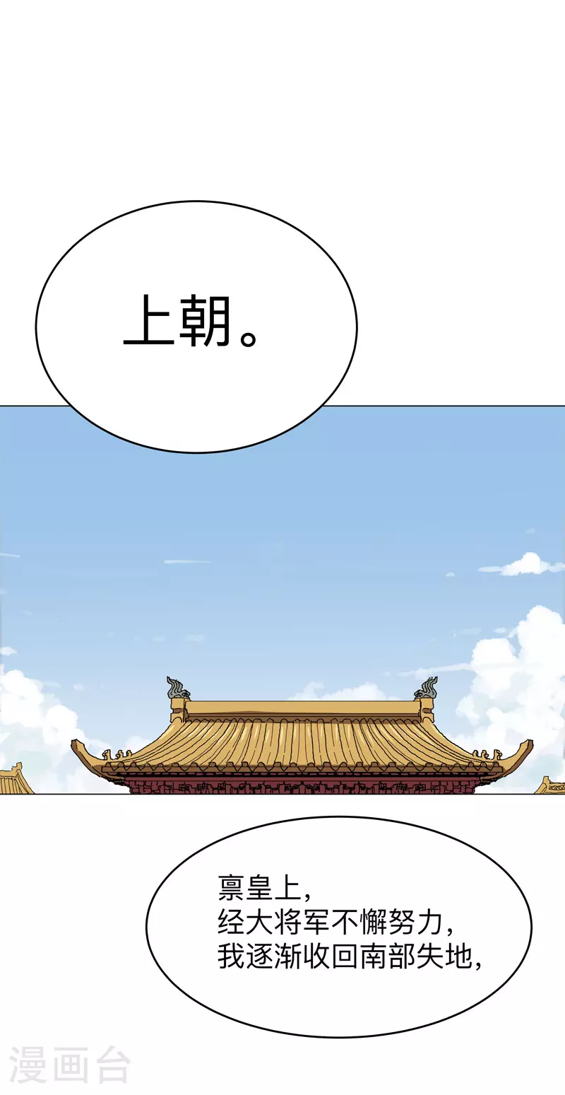第278话 做了啥？ 第18页