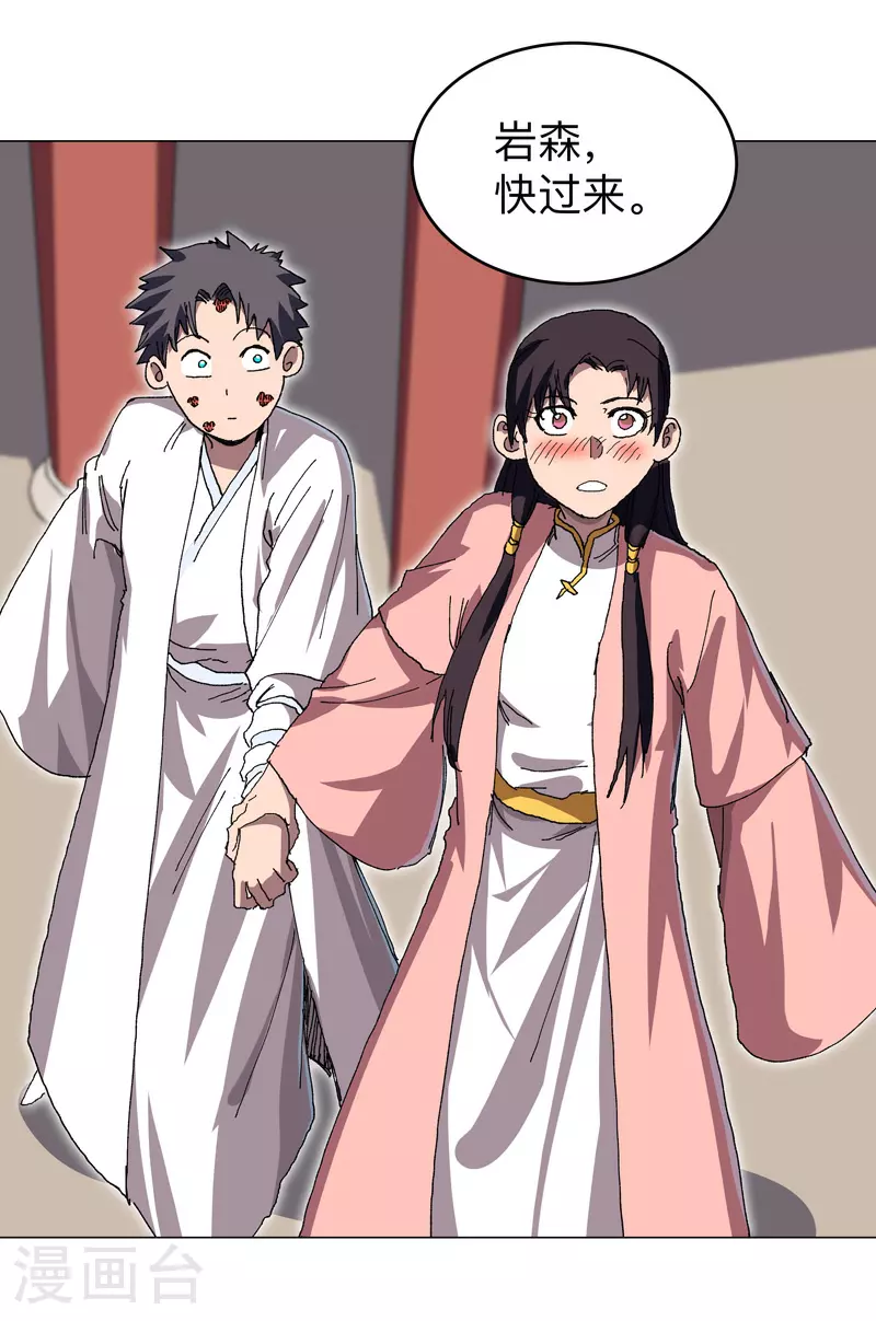 第278话 做了啥？ 第20页