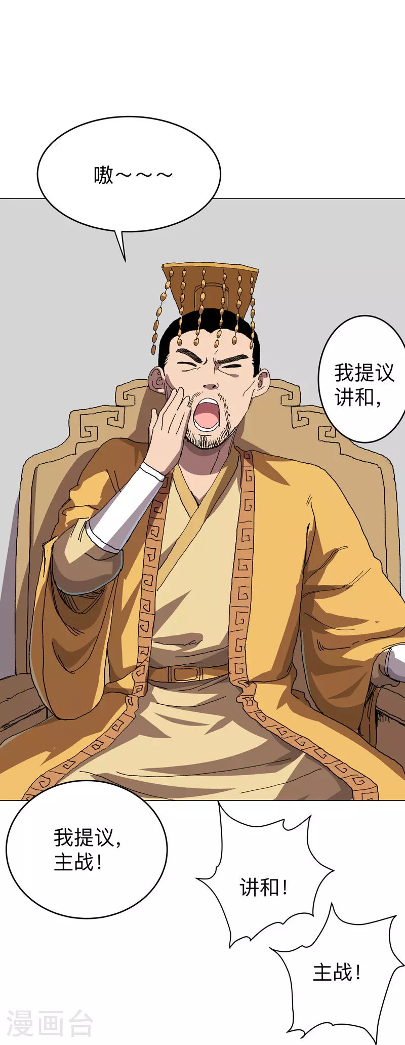 第279话 付出代价 第1页