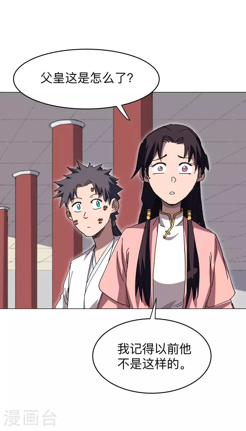 第279话 付出代价 第2页