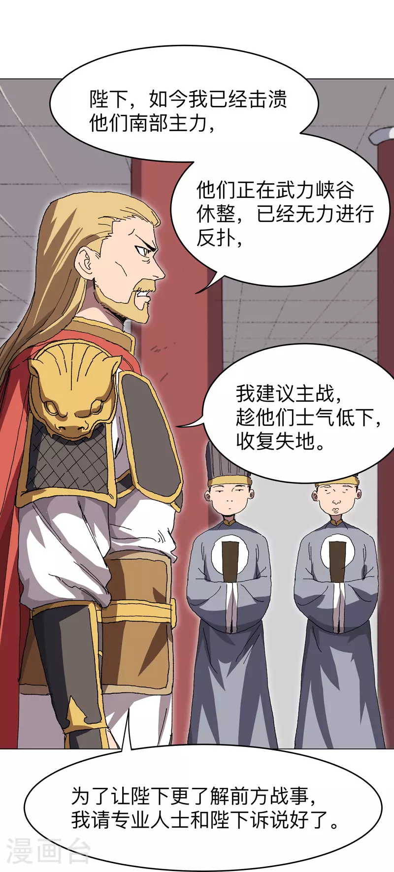 第279话 付出代价 第3页