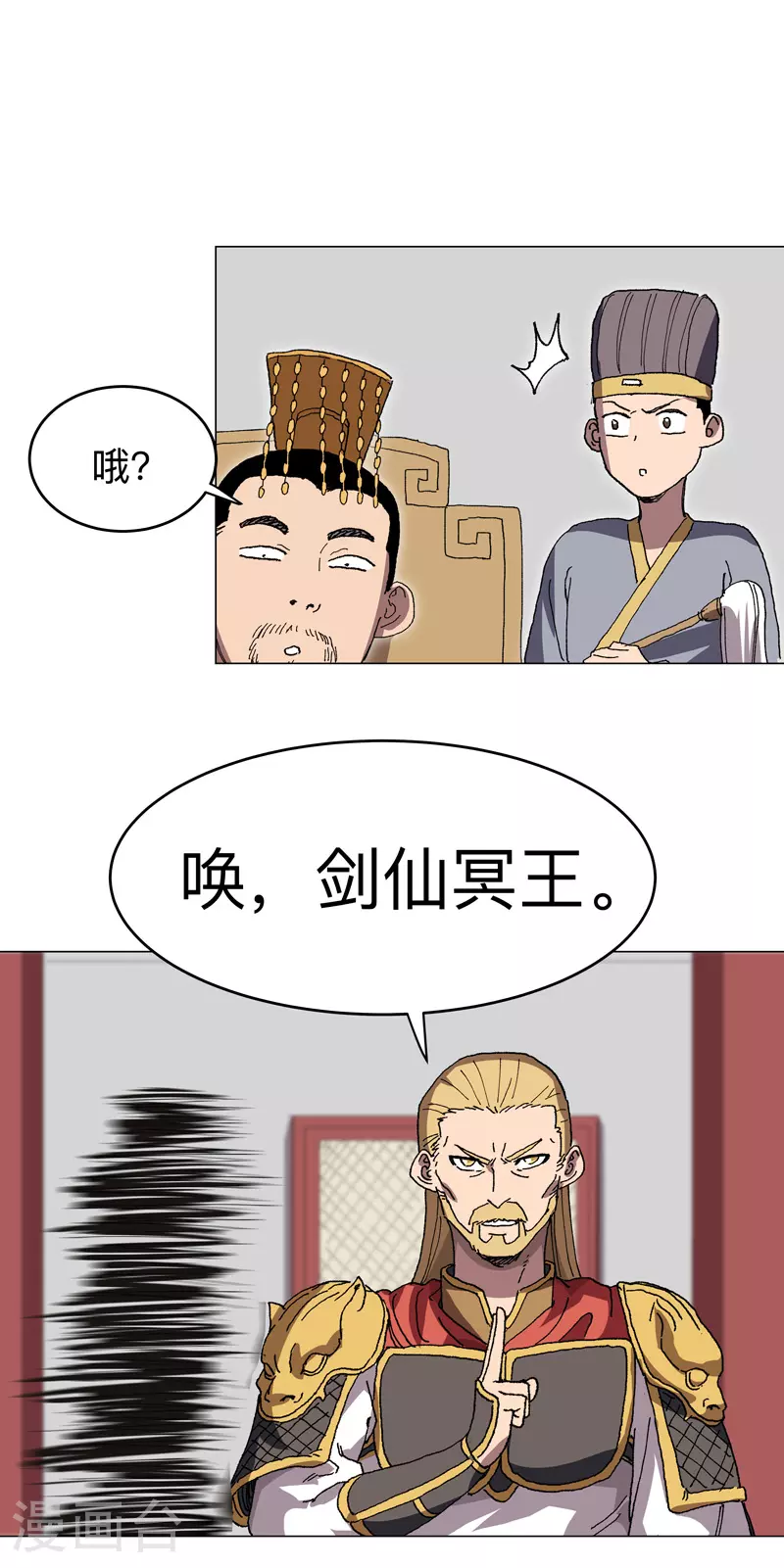 第279话 付出代价 第4页