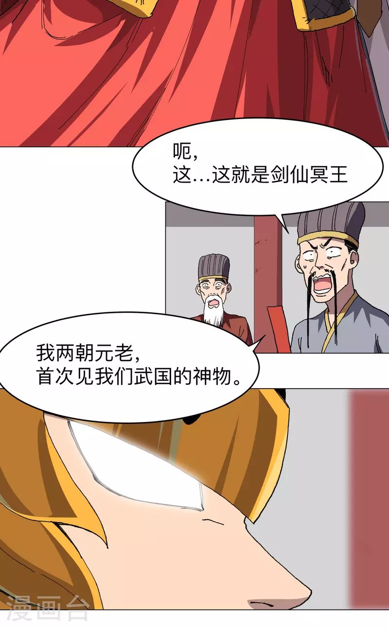第279话 付出代价 第6页