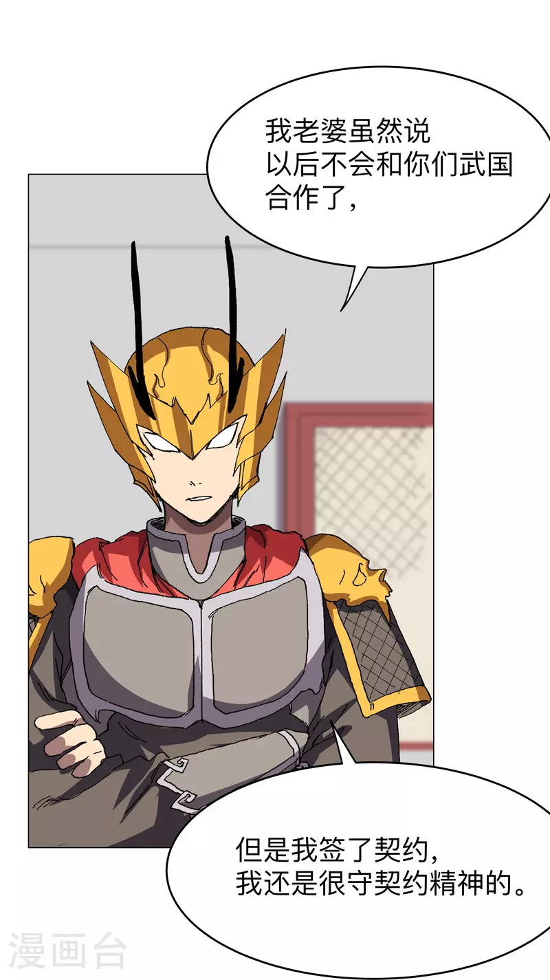 第279话 付出代价 第7页