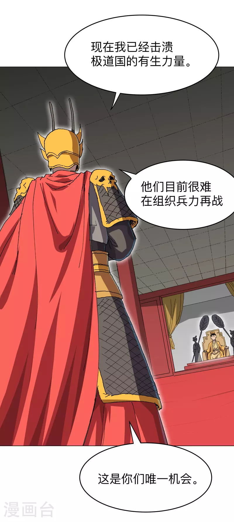 第279话 付出代价 第8页