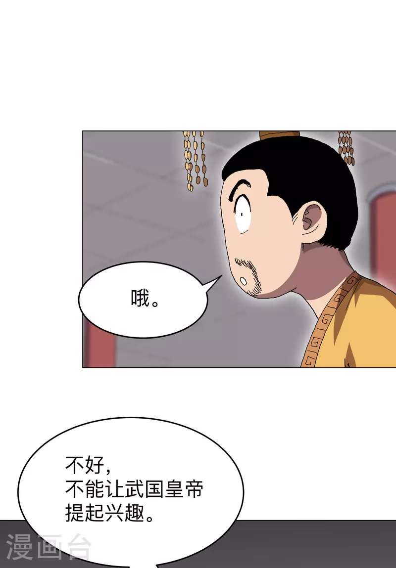第279话 付出代价 第9页