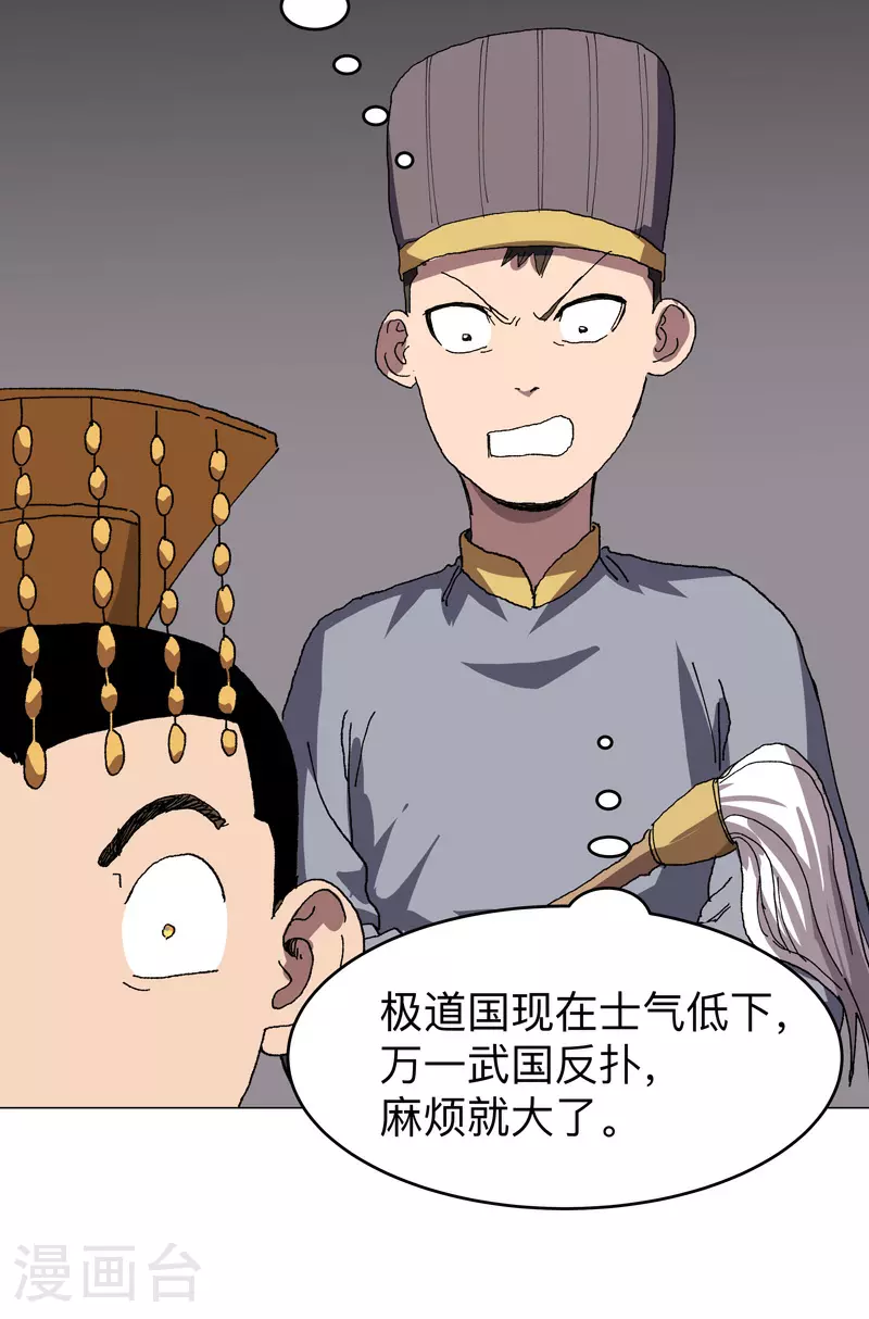 第279话 付出代价 第10页