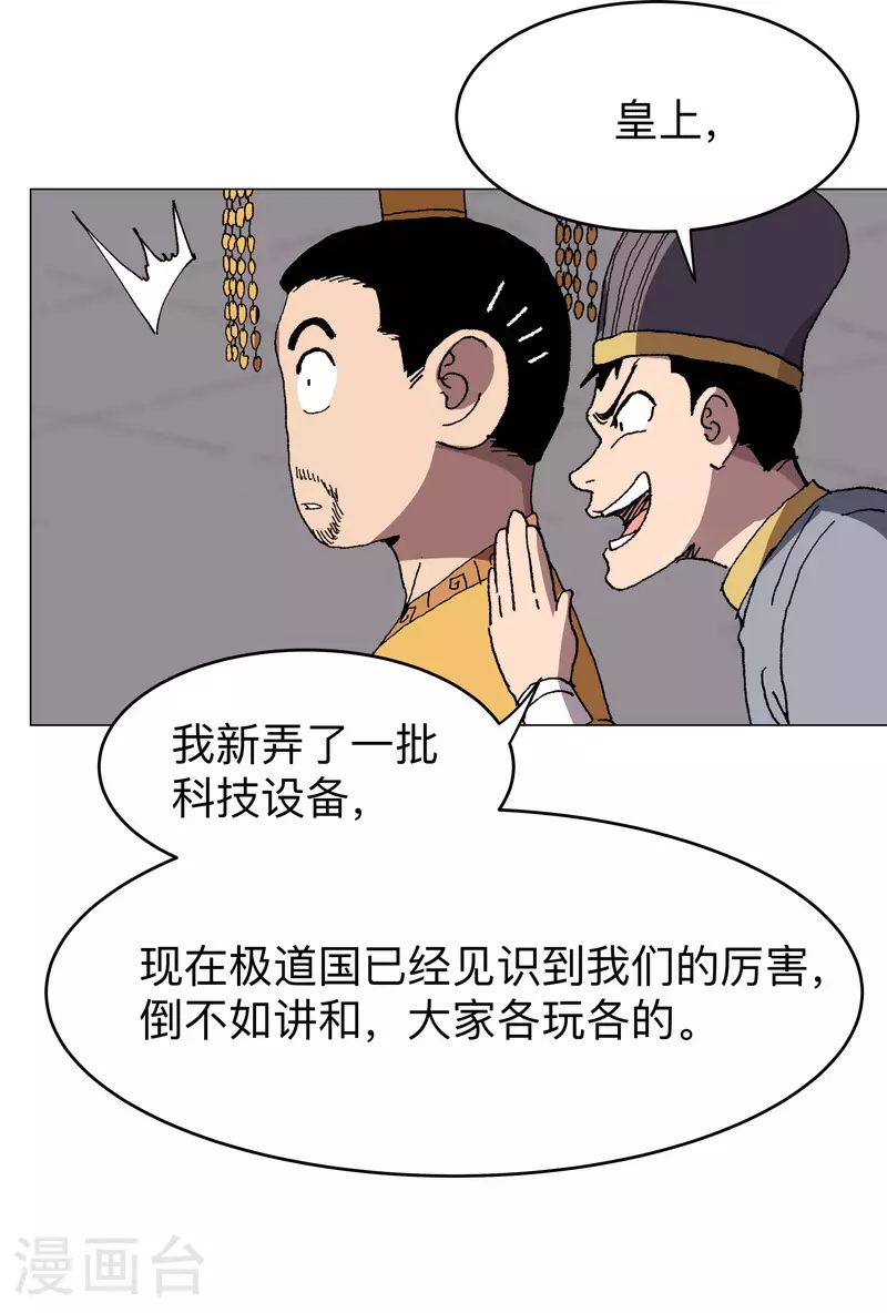 第279话 付出代价 第11页