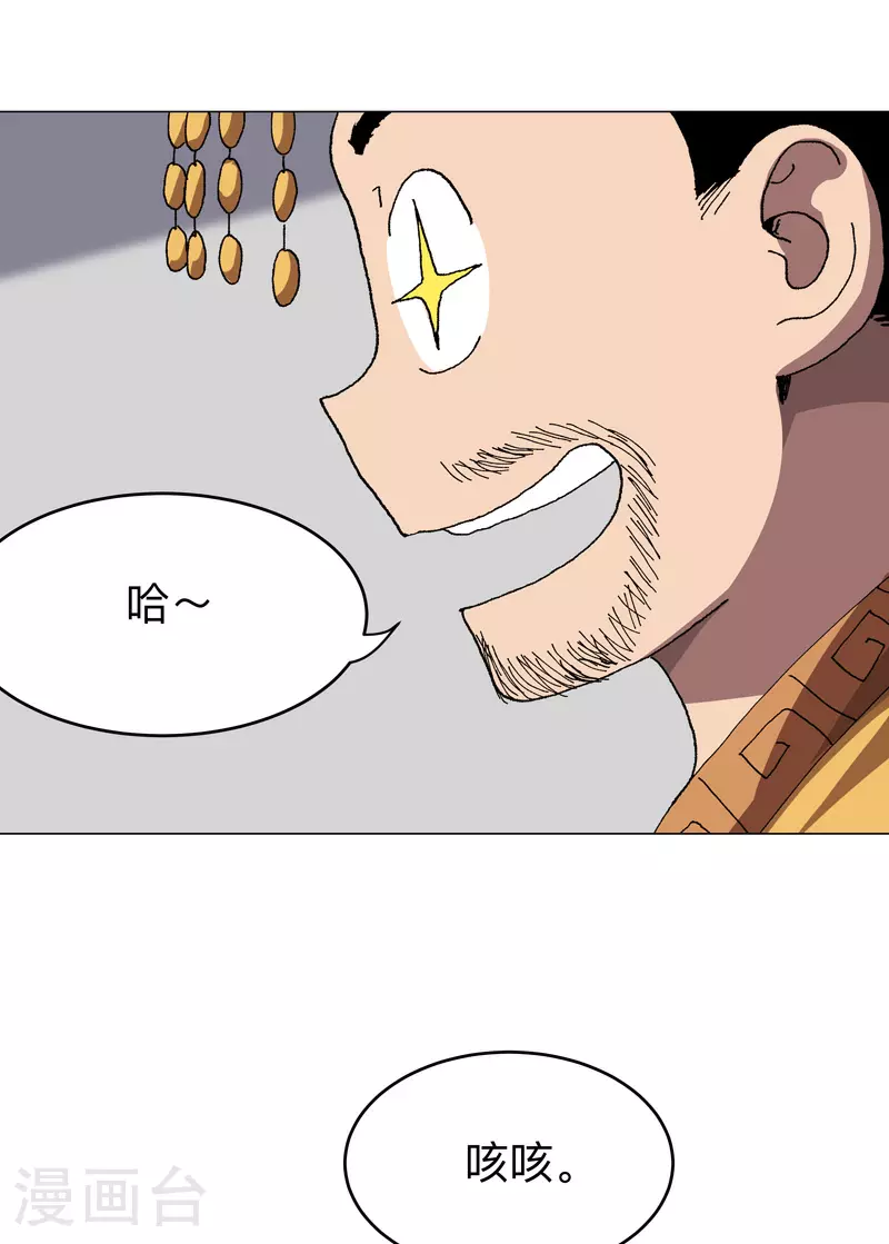 第279话 付出代价 第12页