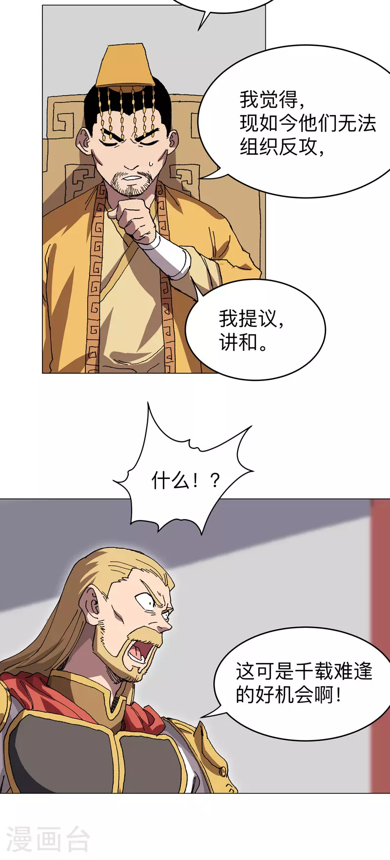 第279话 付出代价 第13页
