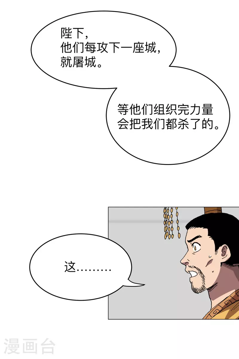 第279话 付出代价 第14页