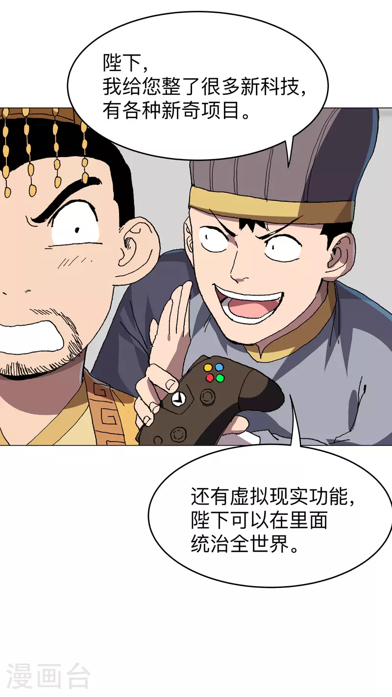 第279话 付出代价 第15页