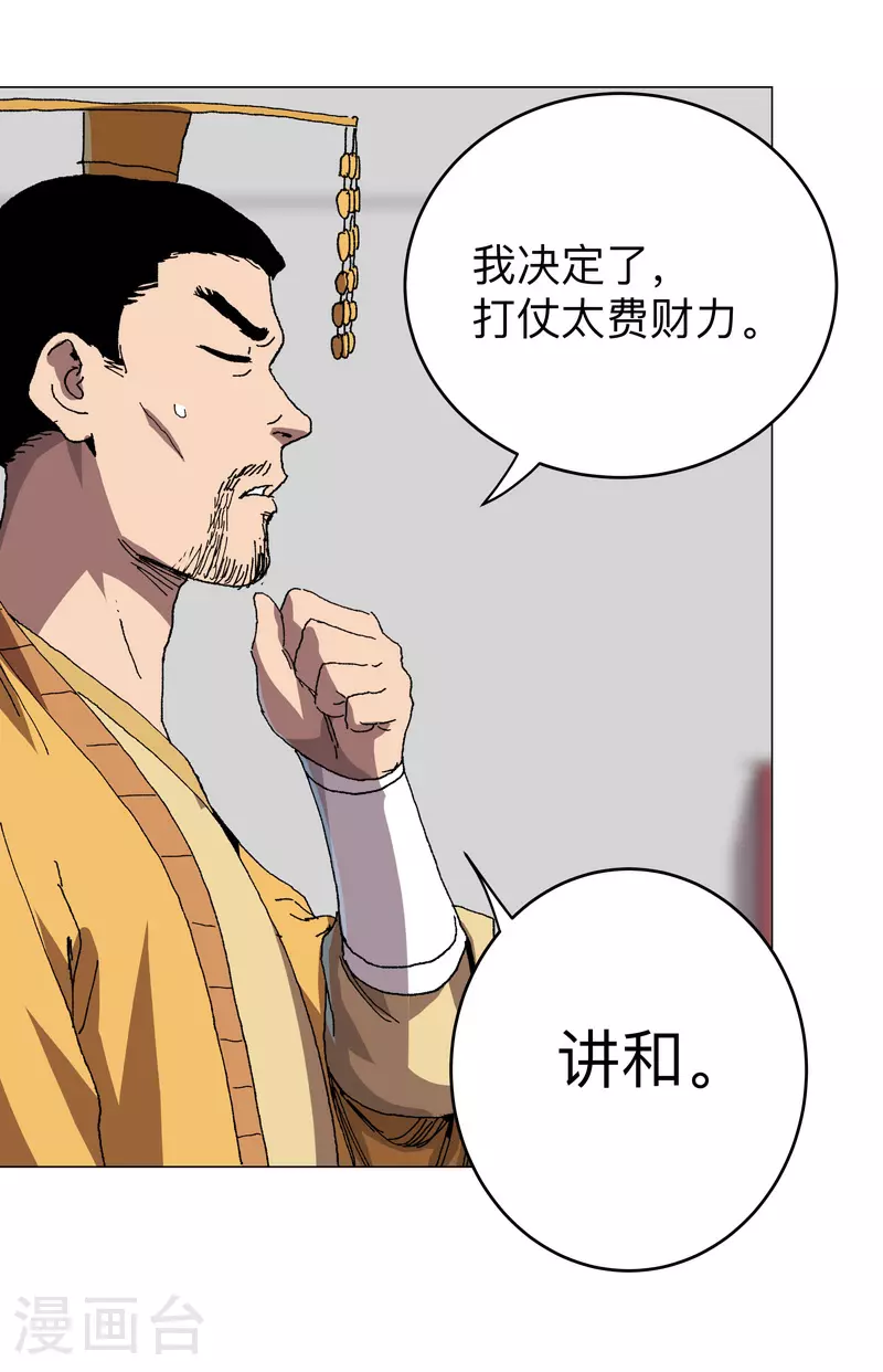 第279话 付出代价 第16页