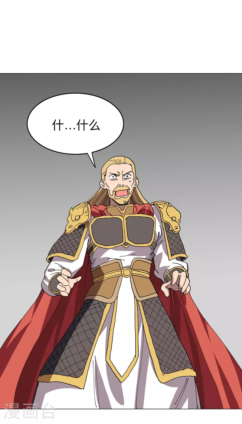 第279话 付出代价 第17页