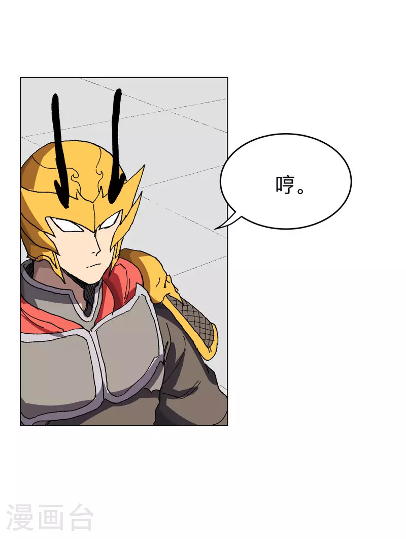 第279话 付出代价 第18页