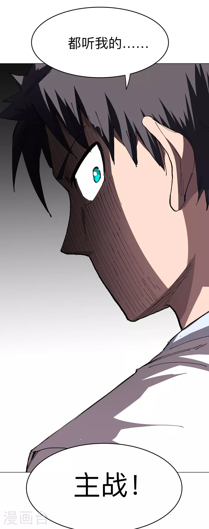 第279话 付出代价 第27页
