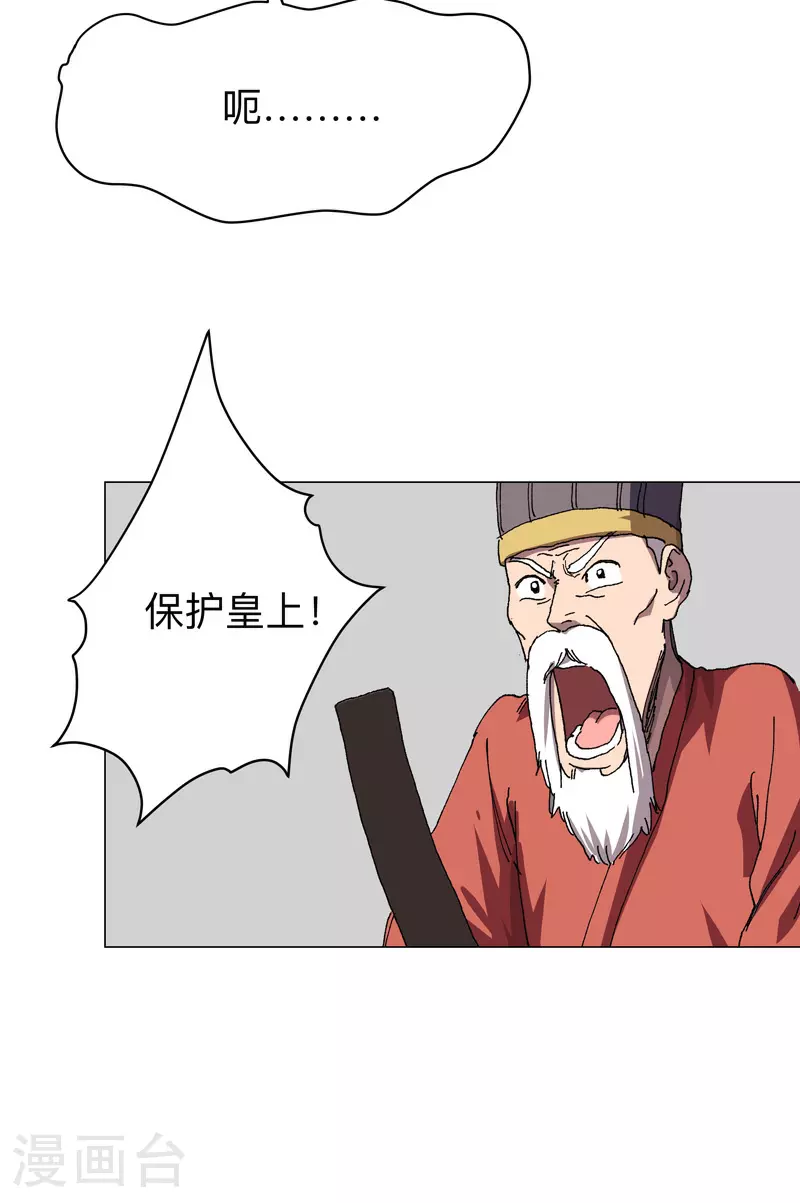 第280话 好玩 第3页