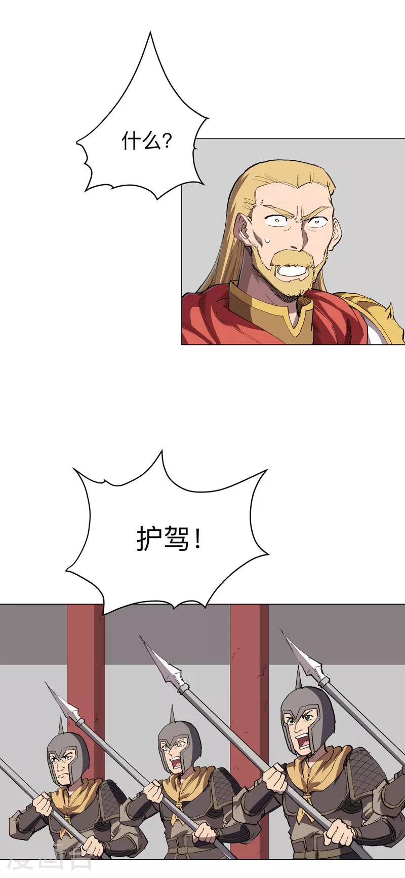 第280话 好玩 第8页