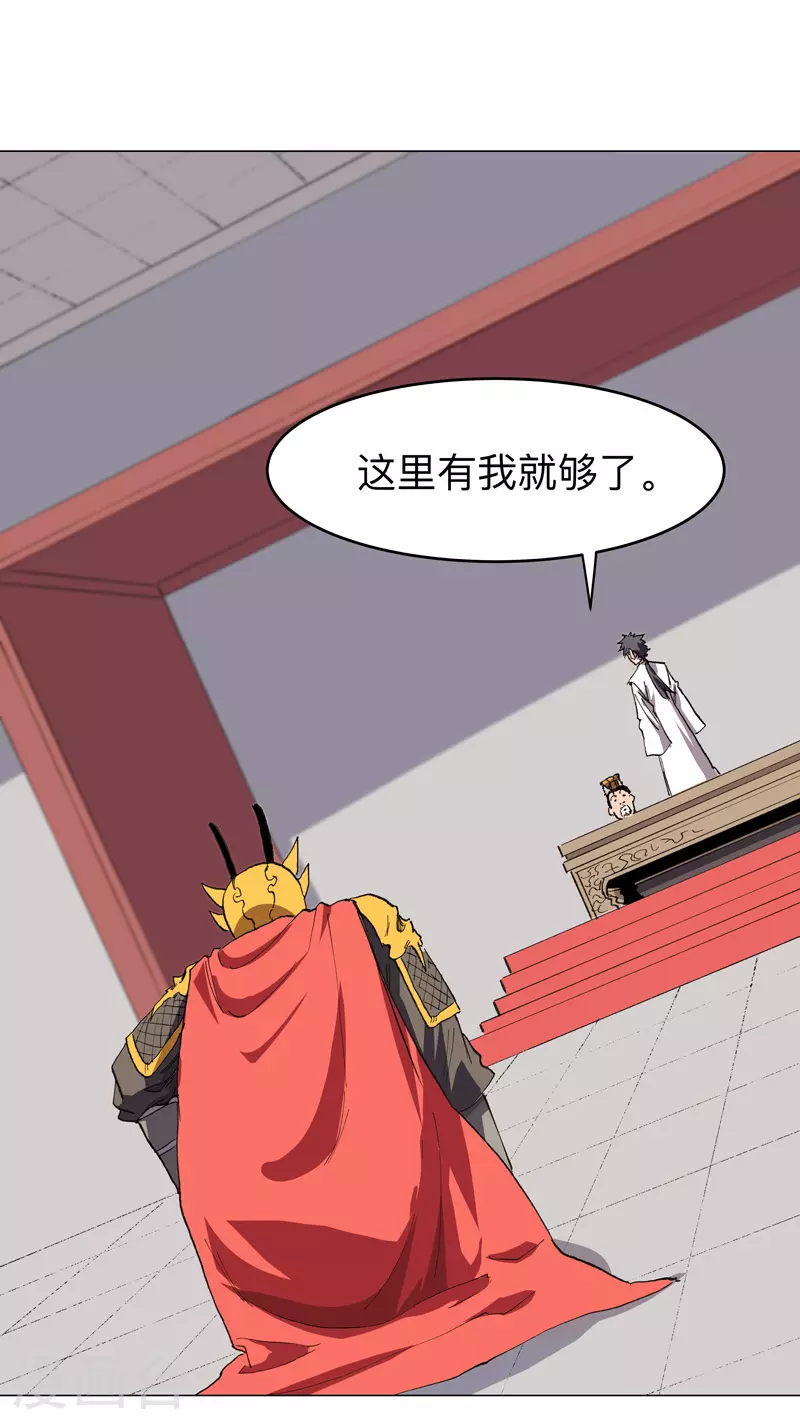 第280话 好玩 第11页