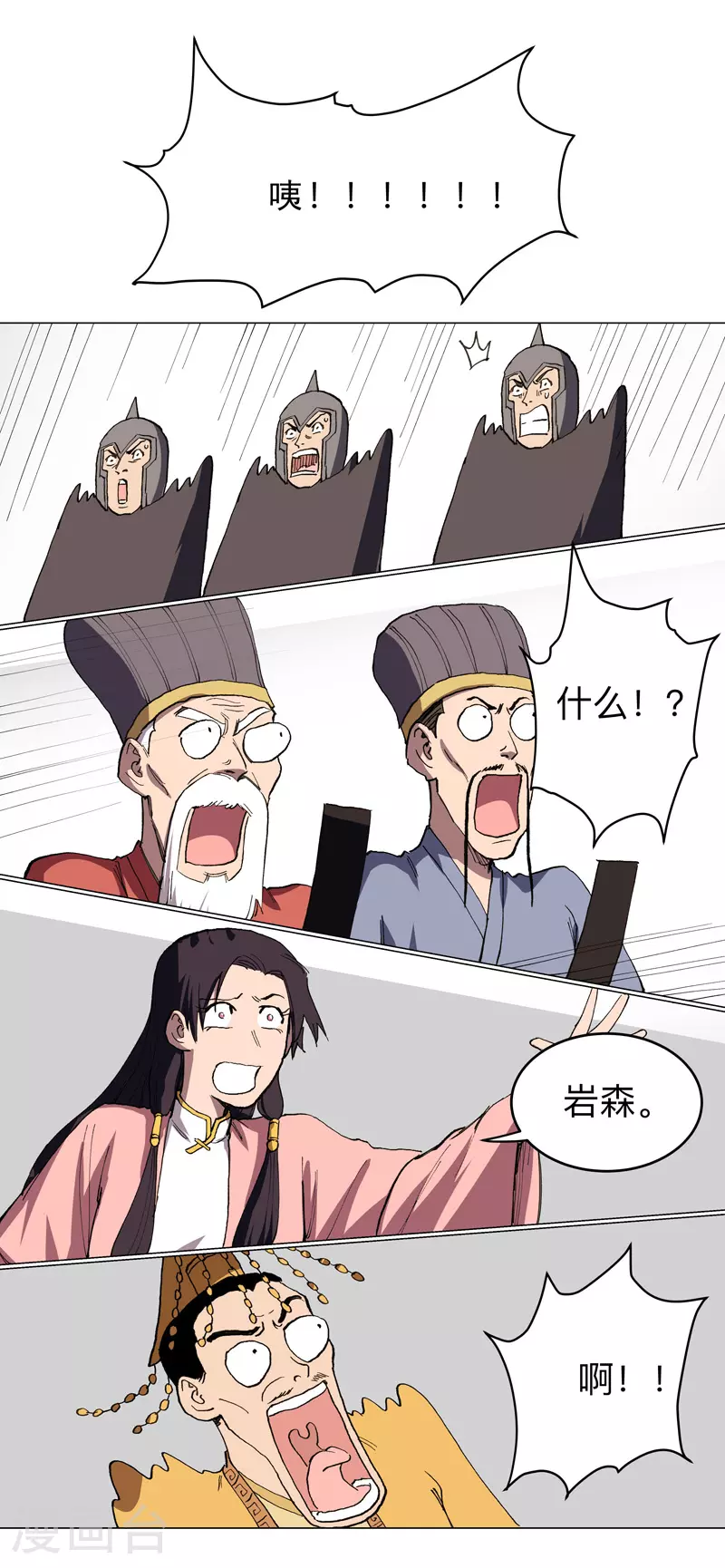 第280话 好玩 第12页