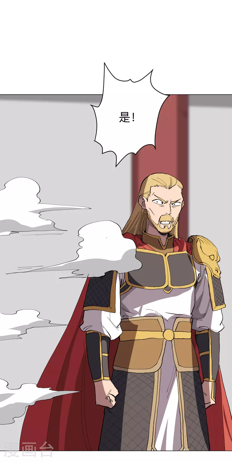第280话 好玩 第14页