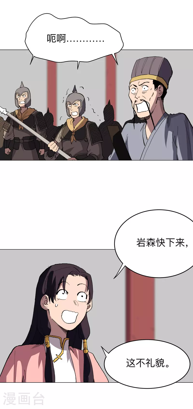 第280话 好玩 第15页
