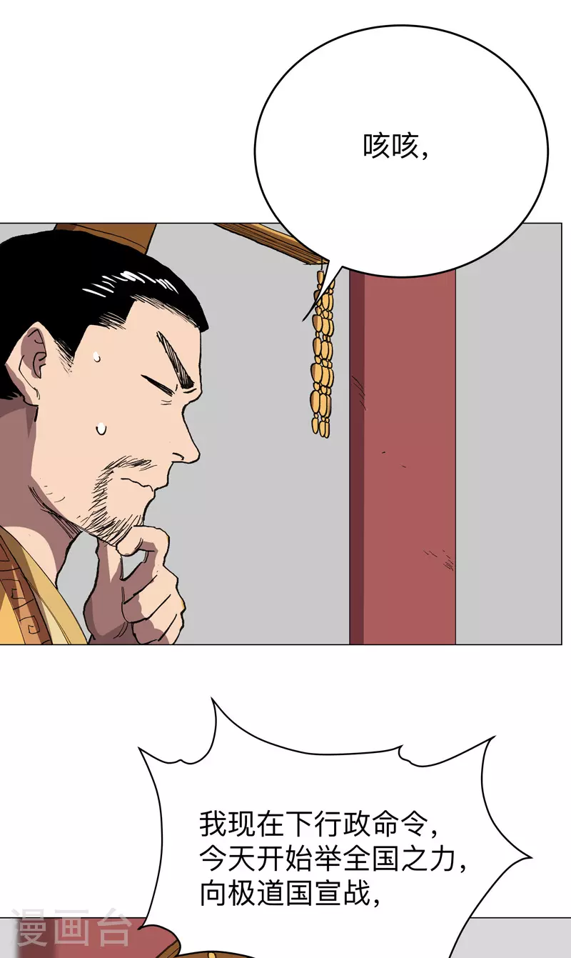 第280话 好玩 第18页