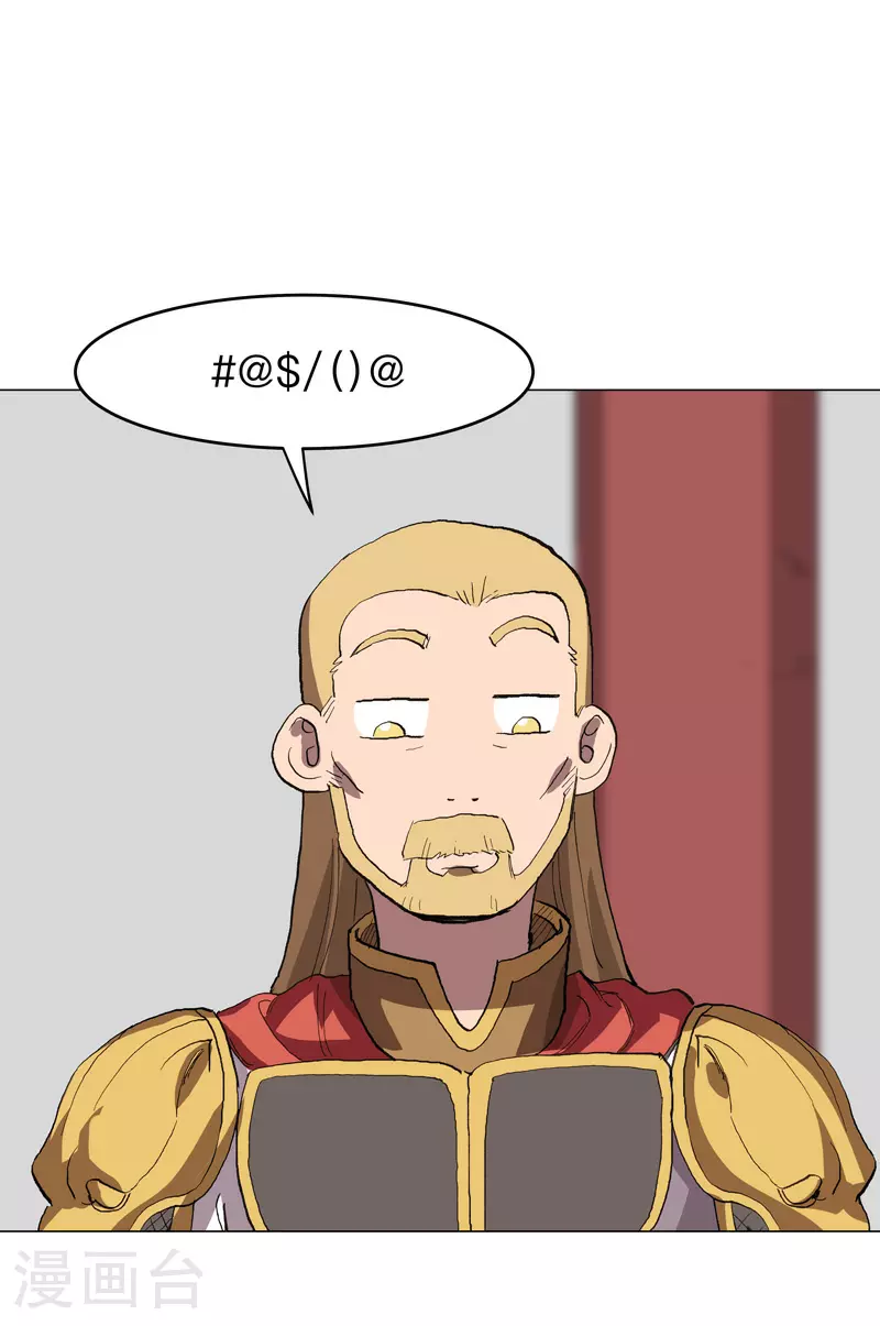 第280话 好玩 第23页