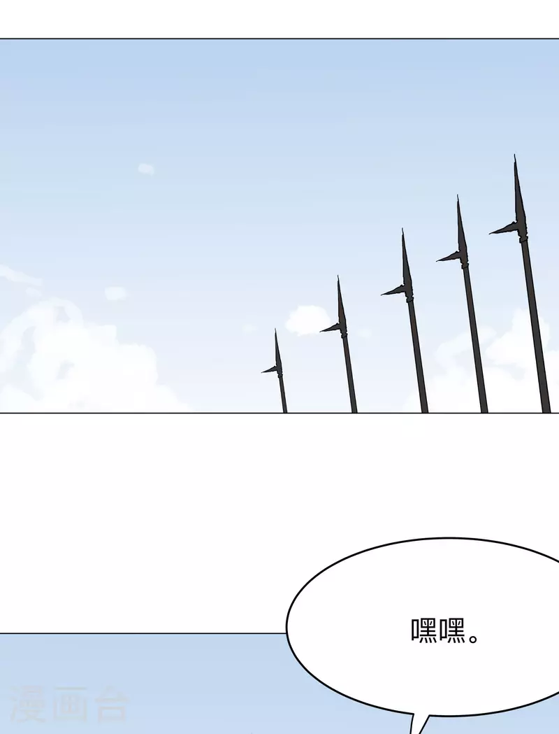 第280话 好玩 第26页