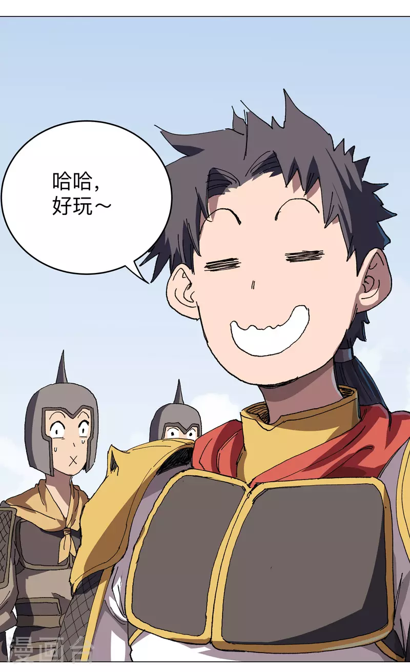 第281话 准备出征 第9页