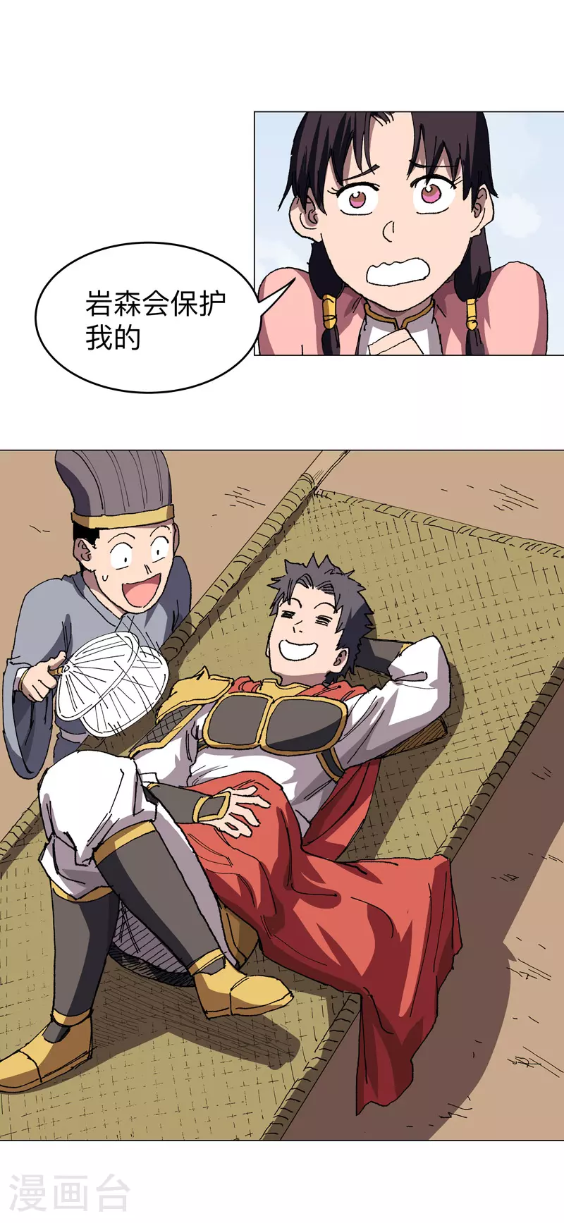第281话 准备出征 第14页