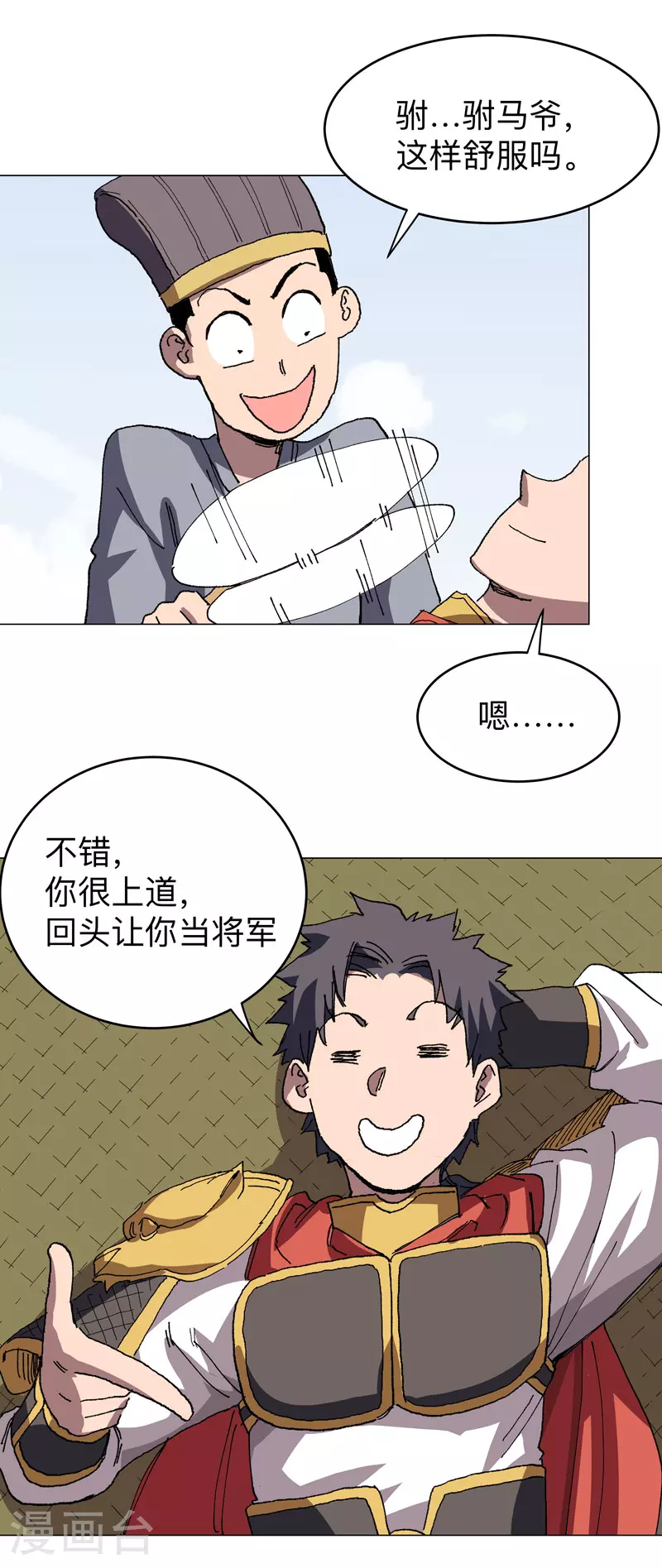 第281话 准备出征 第15页