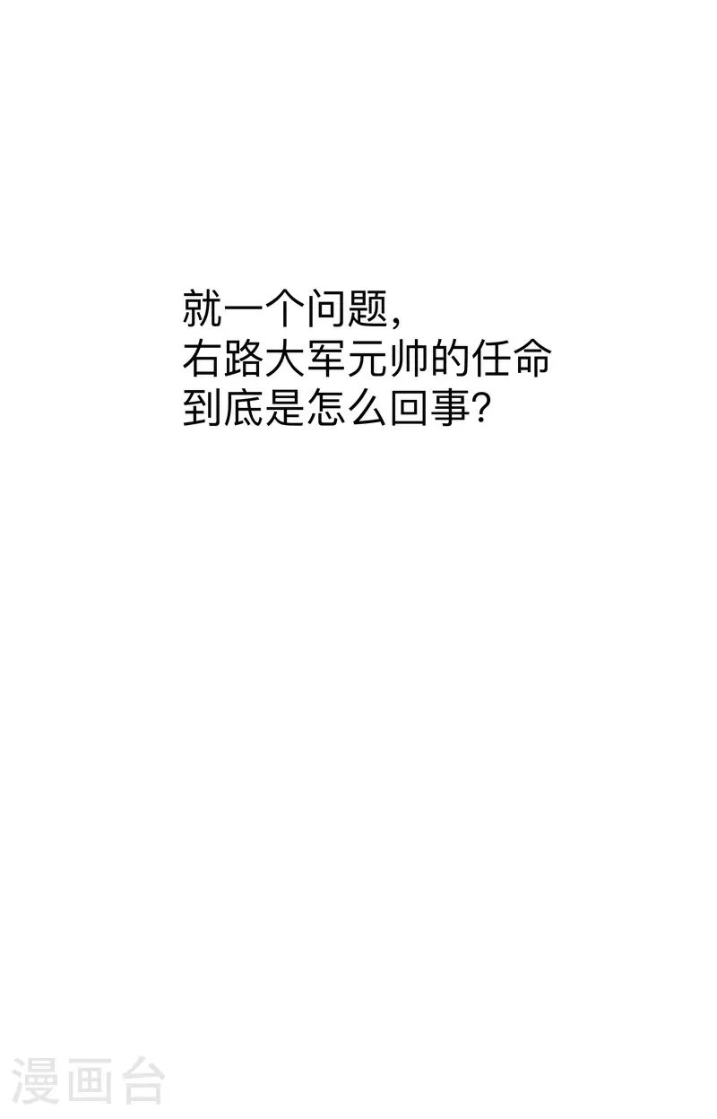 第281话 准备出征 第25页