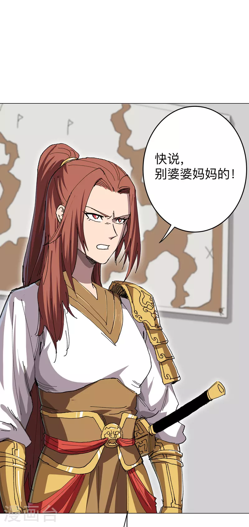 第282话 别玩啦！ 第1页