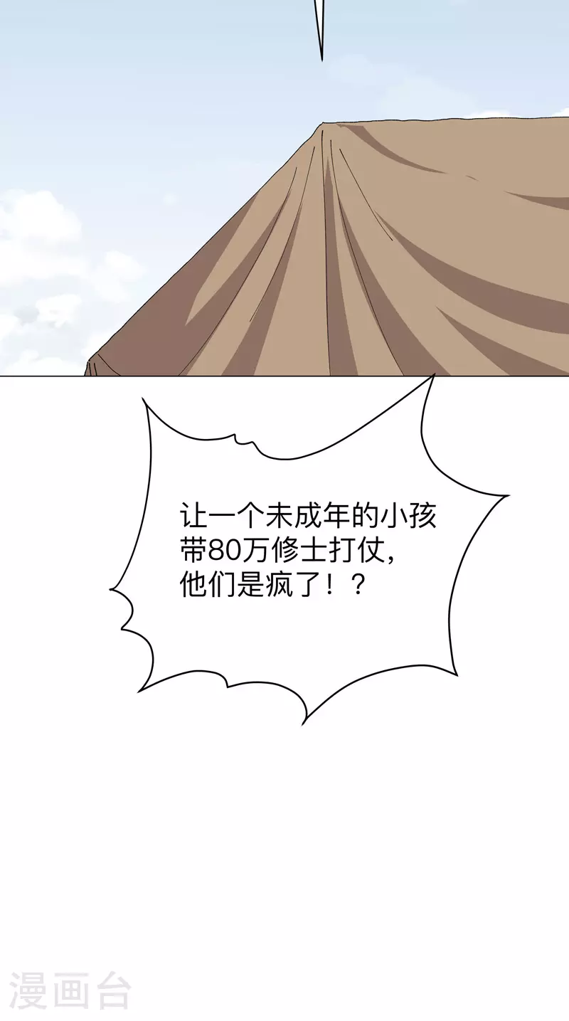 第282话 别玩啦！ 第4页