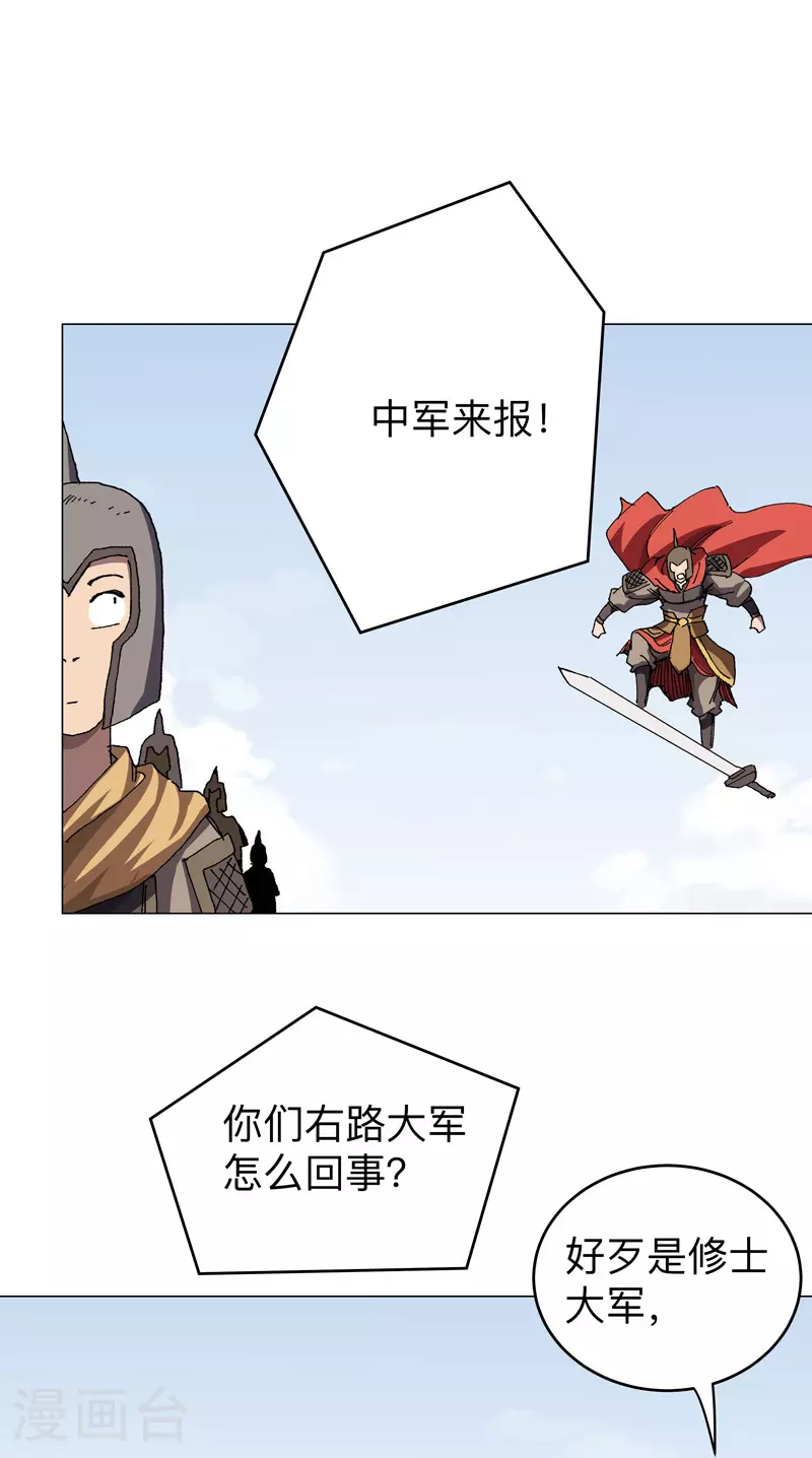 第282话 别玩啦！ 第8页