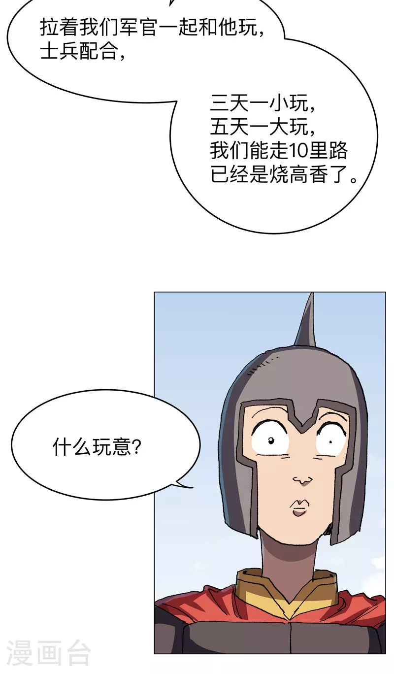 第282话 别玩啦！ 第11页