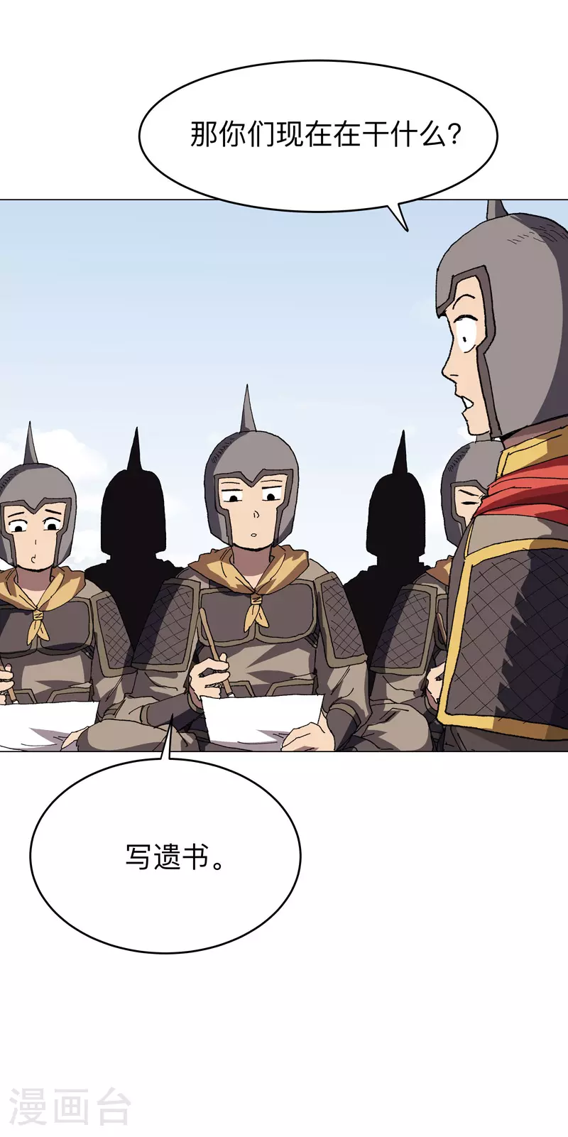 第282话 别玩啦！ 第12页