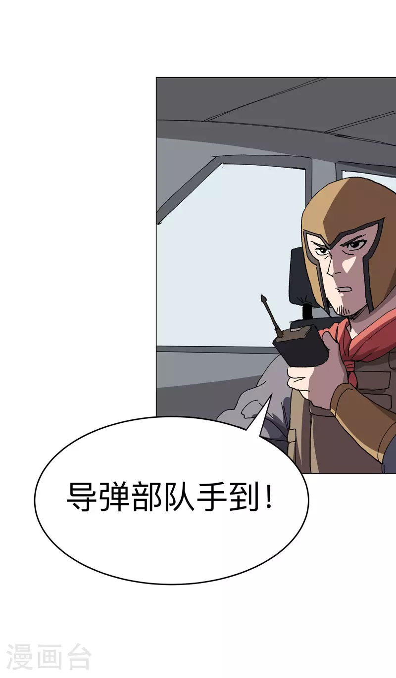 第282话 别玩啦！ 第16页