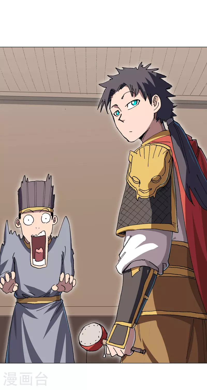 第283话 高科技？？ 第4页