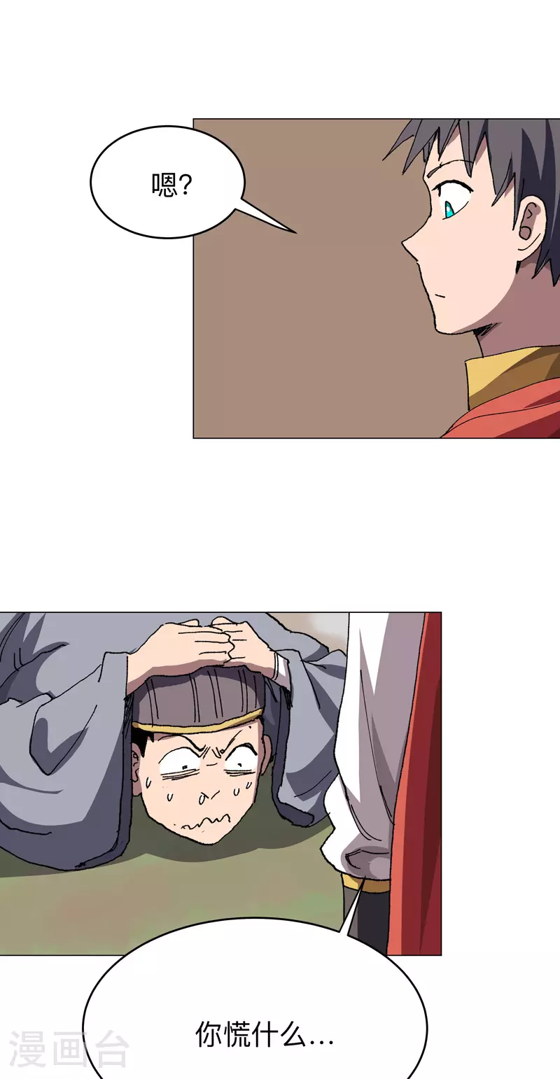 第283话 高科技？？ 第5页
