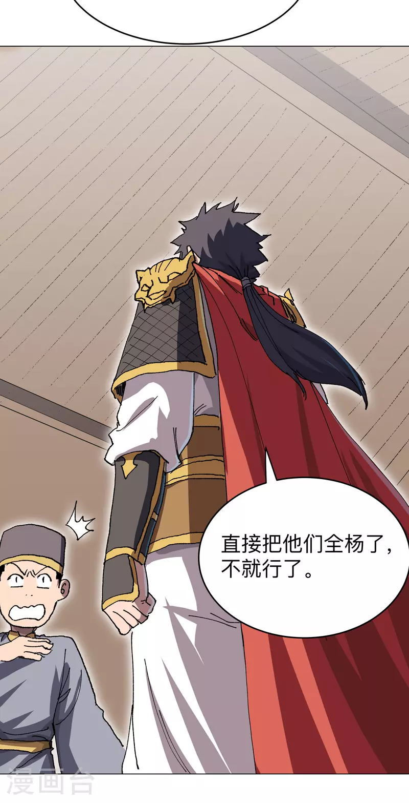 第283话 高科技？？ 第6页