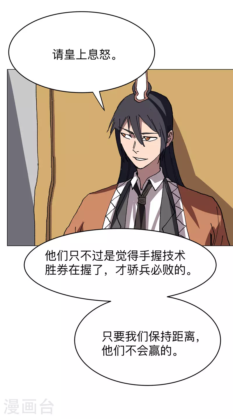 第283话 高科技？？ 第9页