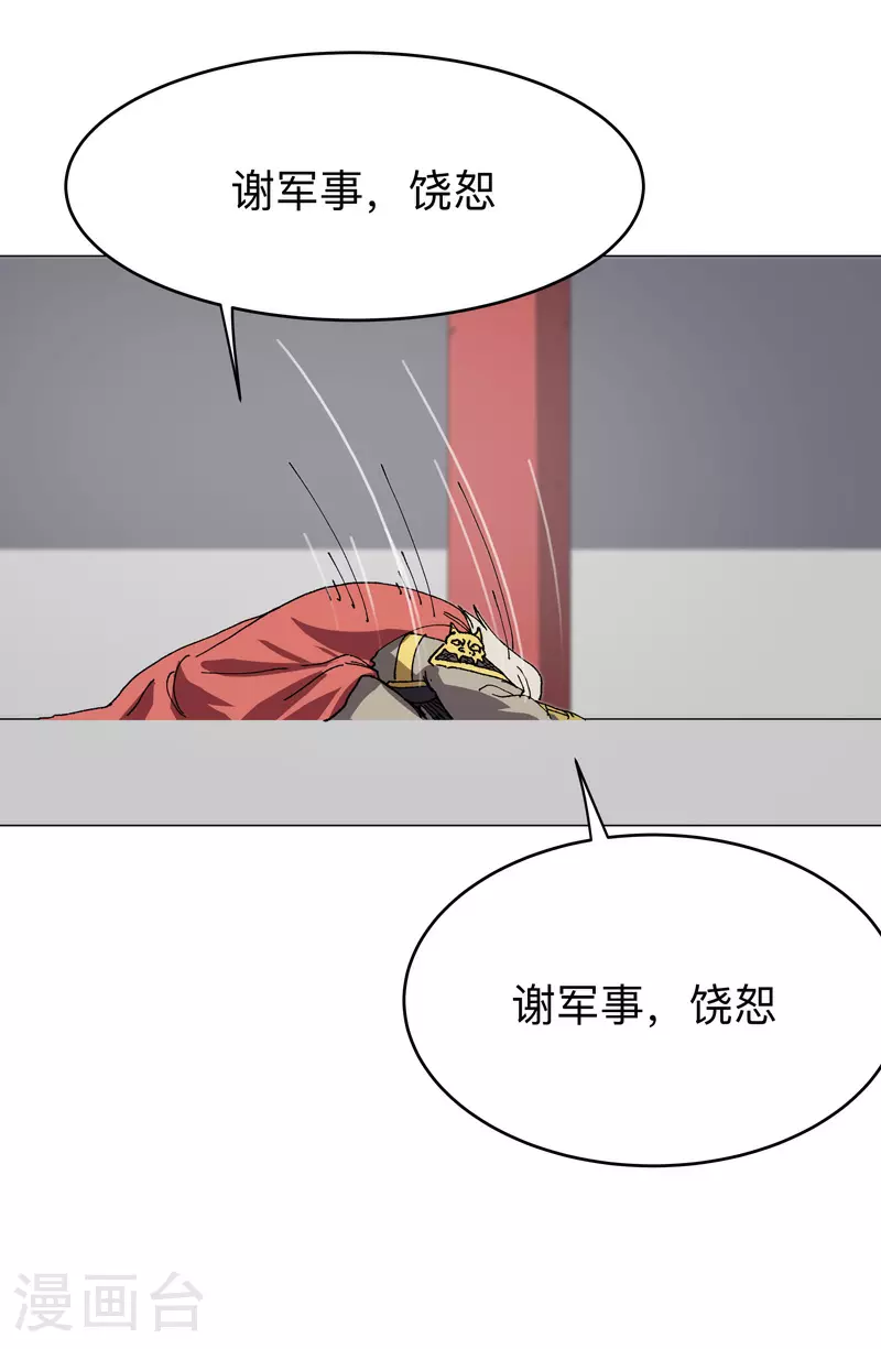 第283话 高科技？？ 第10页