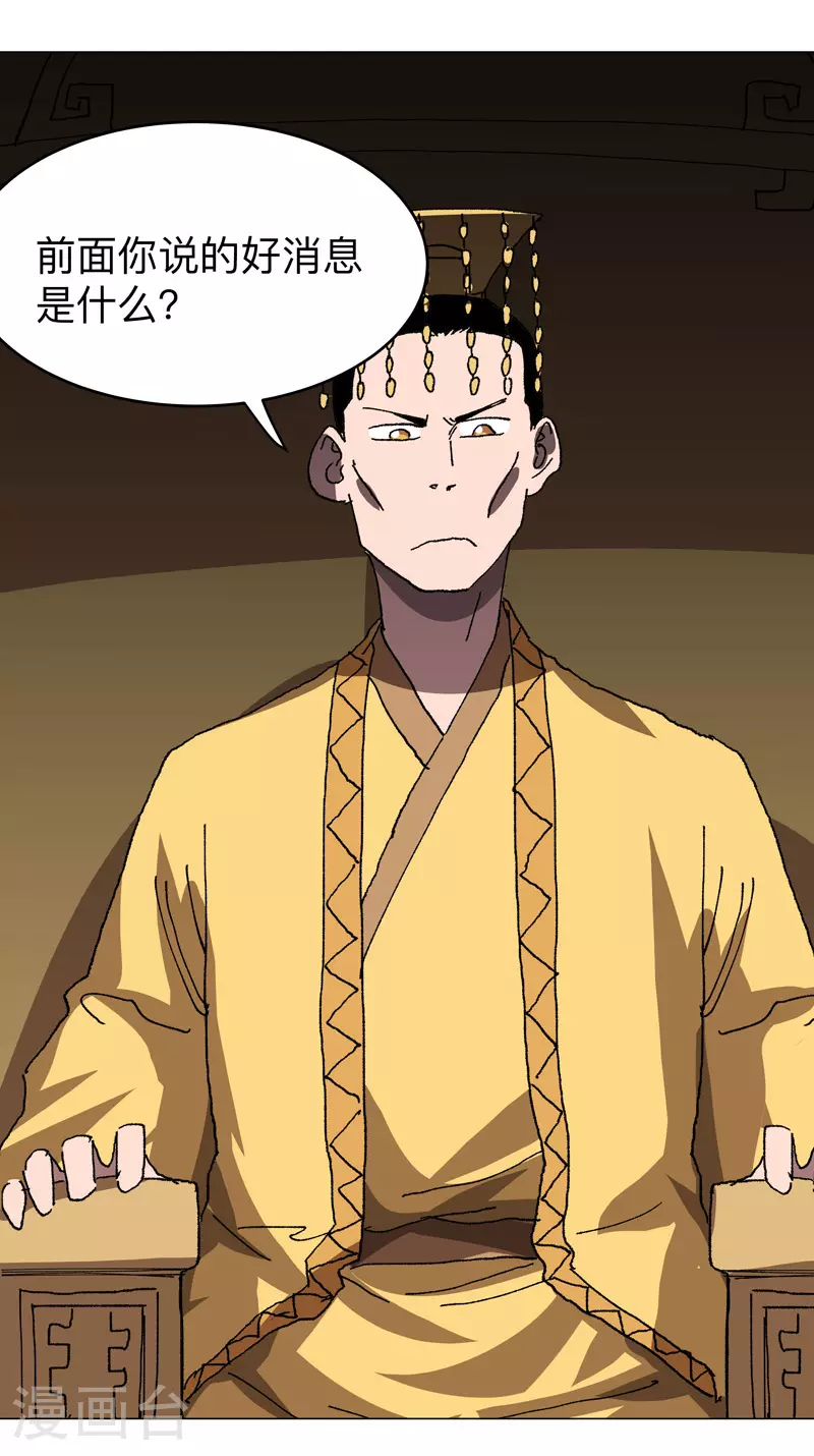 第283话 高科技？？ 第11页