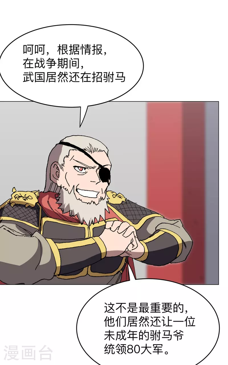 第283话 高科技？？ 第12页