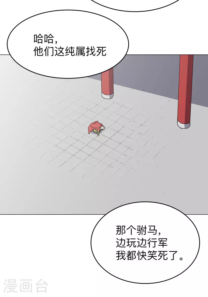 第283话 高科技？？ 第13页