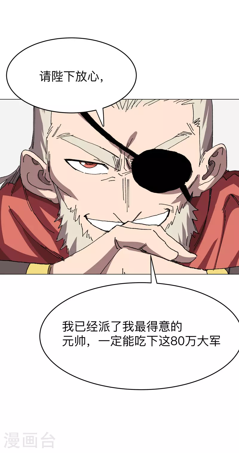 第283话 高科技？？ 第14页