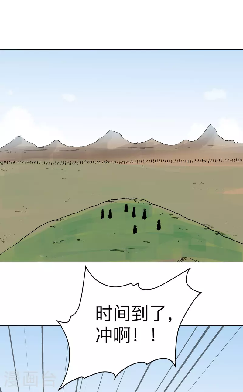 第283话 高科技？？ 第15页