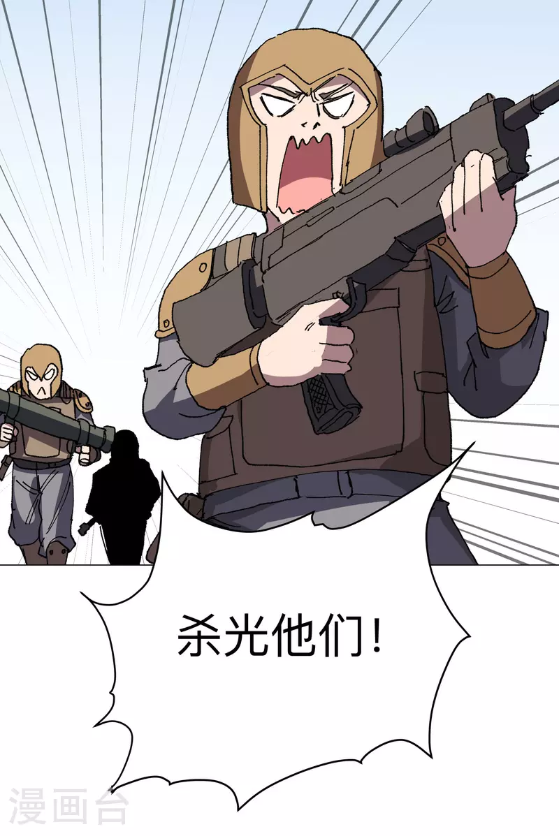 第283话 高科技？？ 第16页